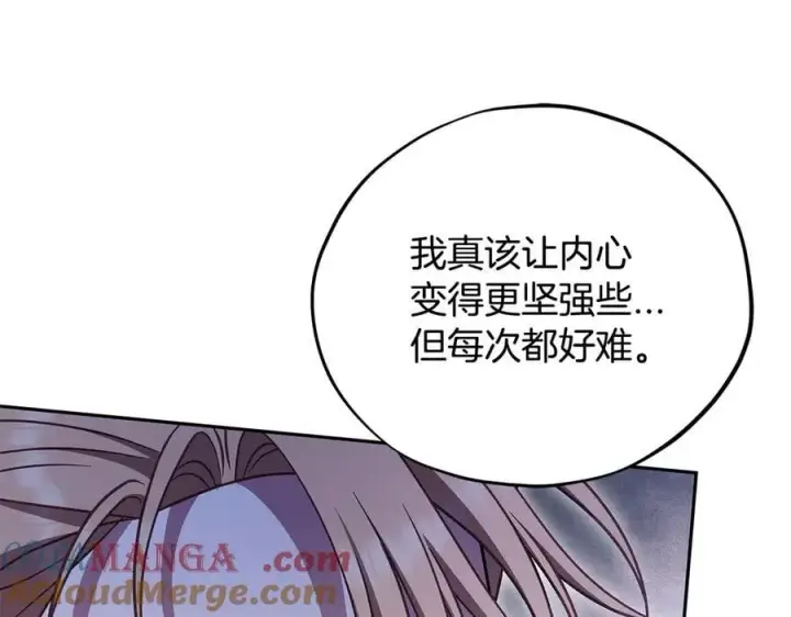 《完蛋！成了反派的试毒小跟班》第75话 想知道真相图65