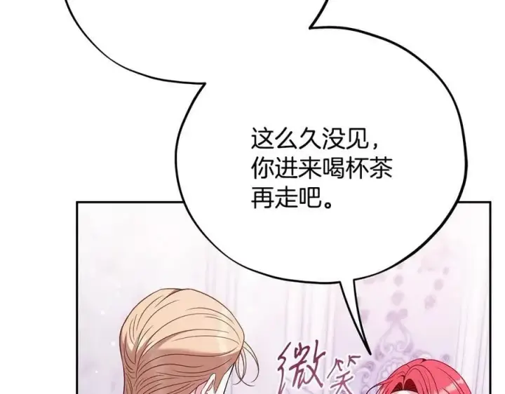 《完蛋！成了反派的试毒小跟班》第75话 想知道真相图68