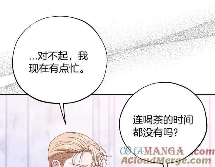 《完蛋！成了反派的试毒小跟班》第75话 想知道真相图73