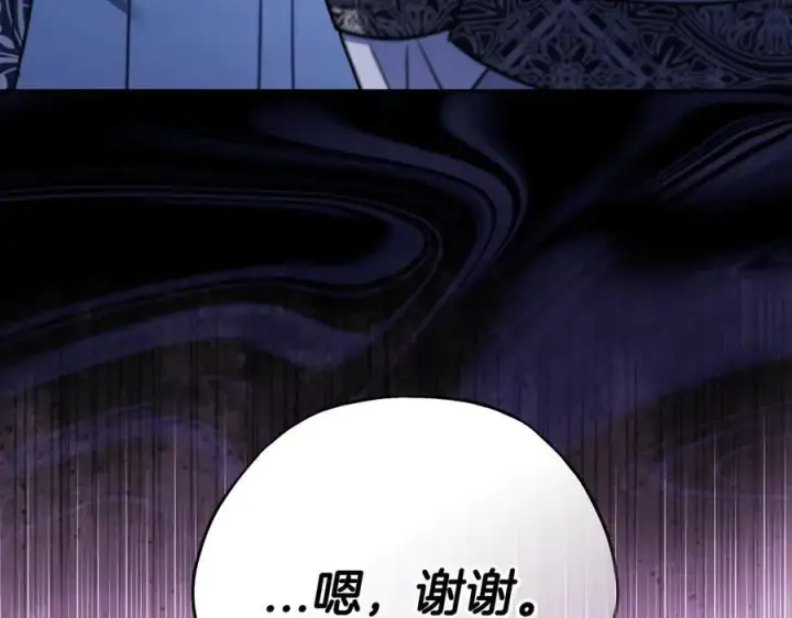 《完蛋！成了反派的试毒小跟班》第75话 想知道真相图87