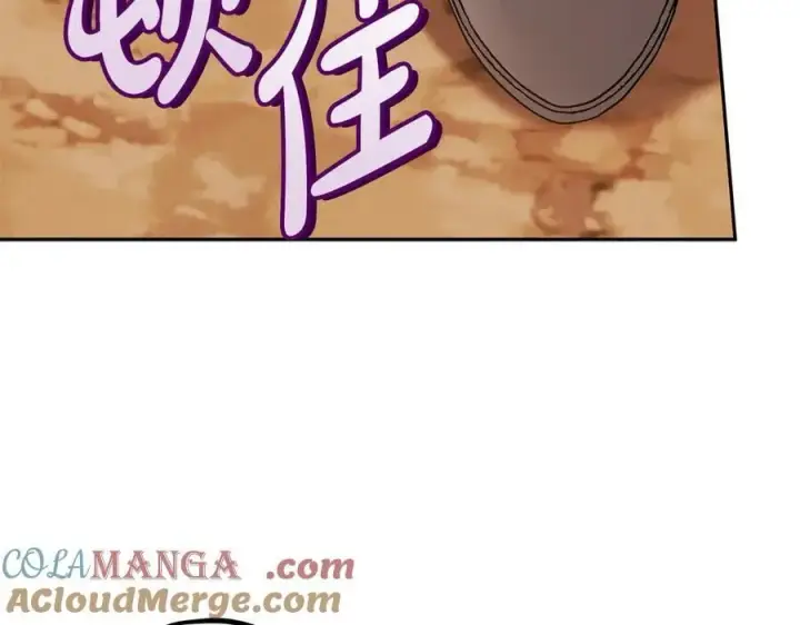 《完蛋！成了反派的试毒小跟班》第75话 想知道真相图9