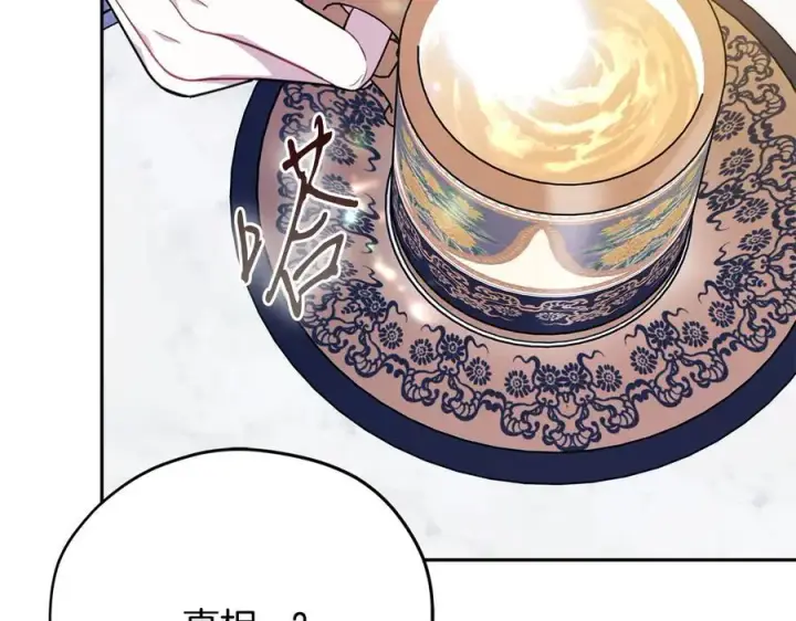 《完蛋！成了反派的试毒小跟班》第75话 想知道真相图98