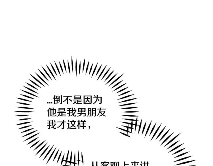 《完蛋！成了反派的试毒小跟班》第76话 谣言四起图103