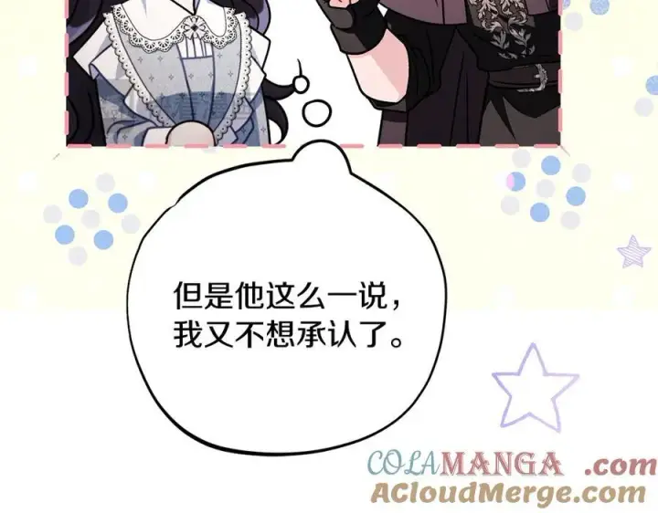 《完蛋！成了反派的试毒小跟班》第76话 谣言四起图109