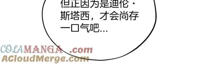 《完蛋！成了反派的试毒小跟班》第76话 谣言四起图113