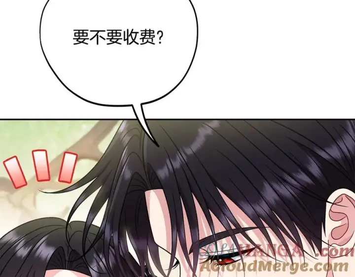 《完蛋！成了反派的试毒小跟班》第76话 谣言四起图125