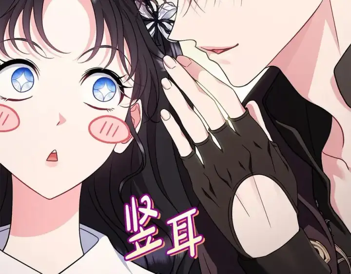《完蛋！成了反派的试毒小跟班》第76话 谣言四起图126