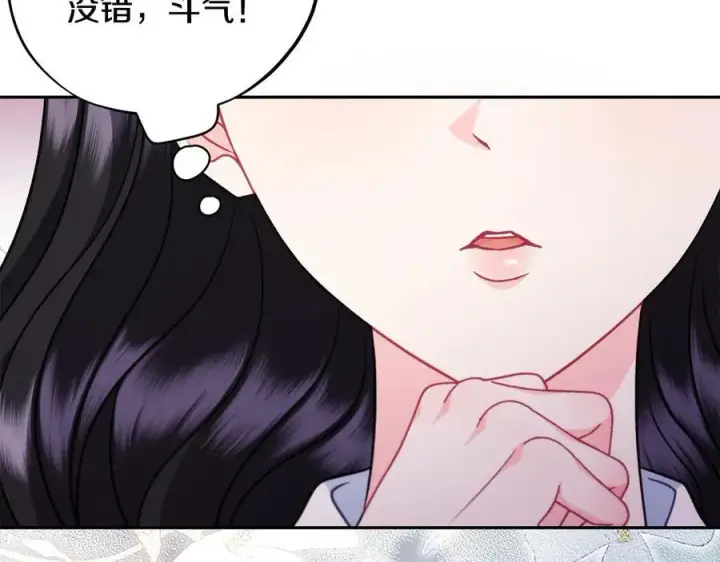 《完蛋！成了反派的试毒小跟班》第76话 谣言四起图147