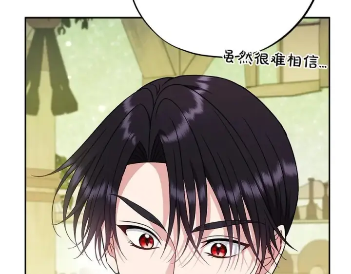 《完蛋！成了反派的试毒小跟班》第76话 谣言四起图159