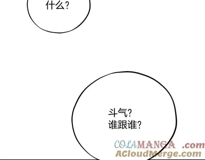 《完蛋！成了反派的试毒小跟班》第76话 谣言四起图161