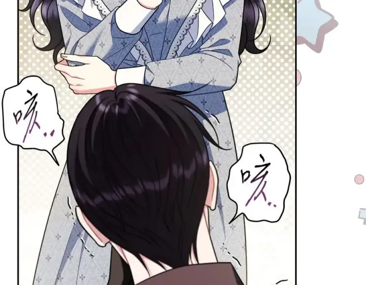 《完蛋！成了反派的试毒小跟班》第76话 谣言四起图171