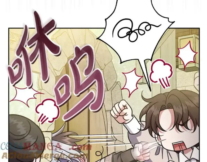 《完蛋！成了反派的试毒小跟班》第76话 谣言四起图181