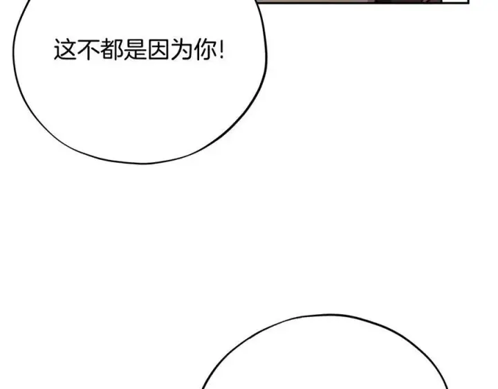《完蛋！成了反派的试毒小跟班》第76话 谣言四起图187