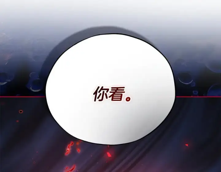 《完蛋！成了反派的试毒小跟班》第76话 谣言四起图191