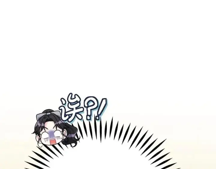 《完蛋！成了反派的试毒小跟班》第76话 谣言四起图20