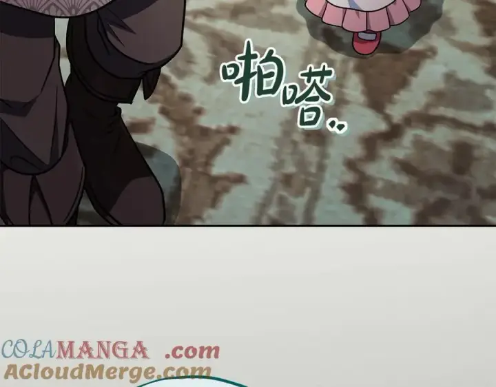 《完蛋！成了反派的试毒小跟班》第76话 谣言四起图201