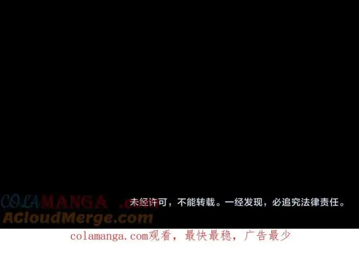 《完蛋！成了反派的试毒小跟班》第76话 谣言四起图221