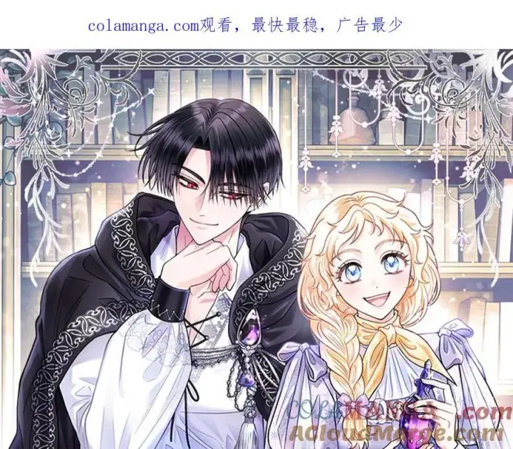 《完蛋！成了反派的试毒小跟班》第76话 谣言四起图222