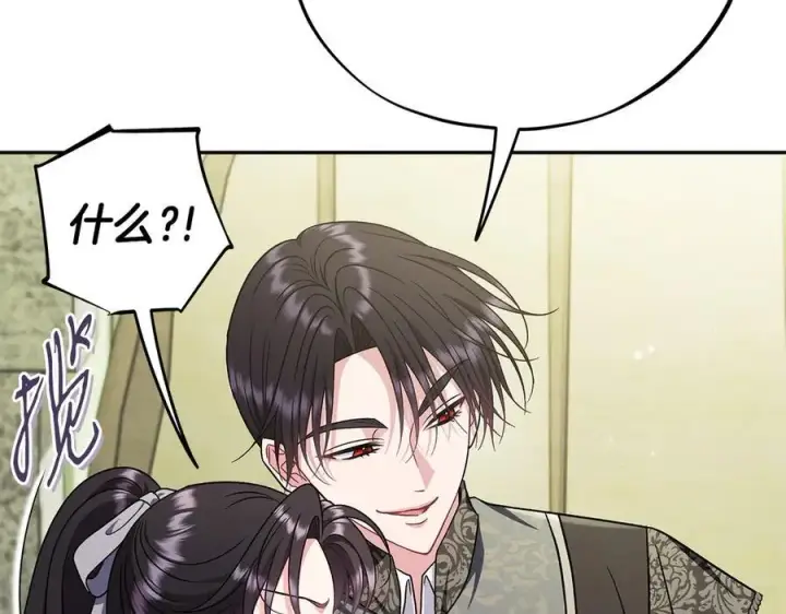 《完蛋！成了反派的试毒小跟班》第76话 谣言四起图26