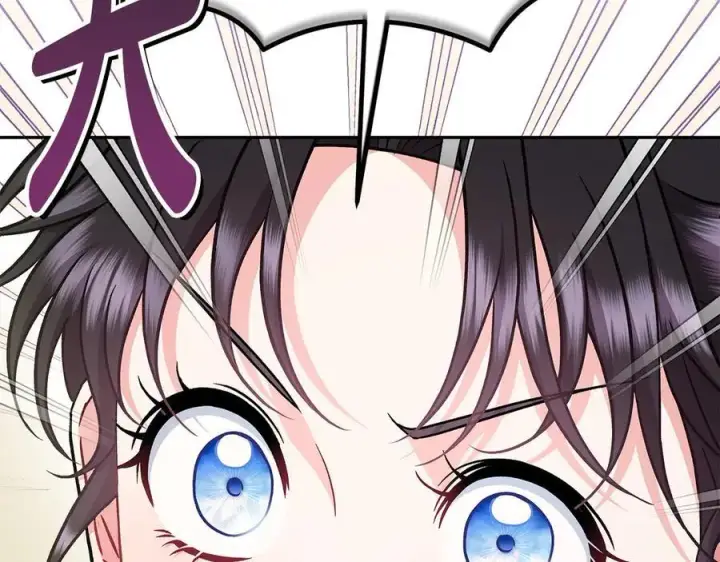 《完蛋！成了反派的试毒小跟班》第76话 谣言四起图47