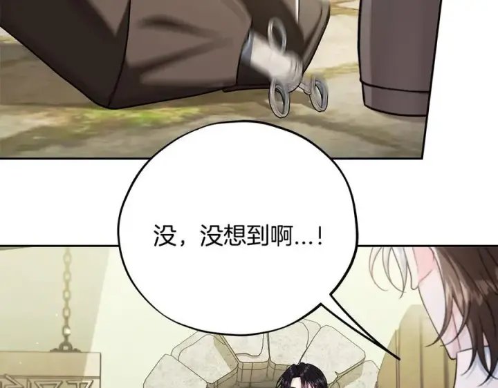 《完蛋！成了反派的试毒小跟班》第76话 谣言四起图50