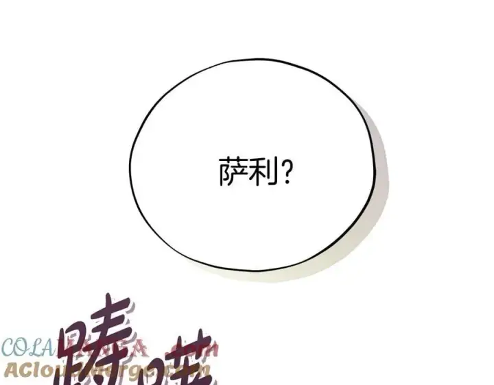 《完蛋！成了反派的试毒小跟班》第76话 谣言四起图53