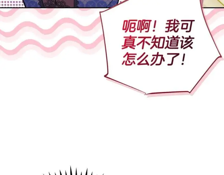 《完蛋！成了反派的试毒小跟班》第76话 谣言四起图68