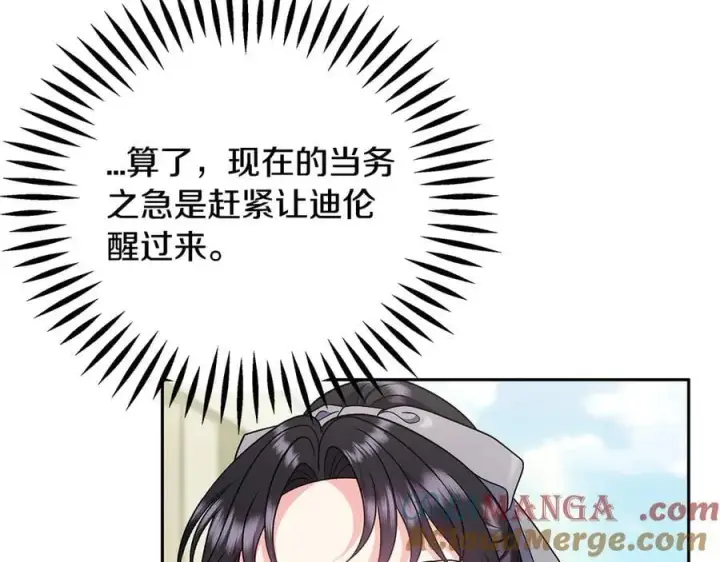 《完蛋！成了反派的试毒小跟班》第76话 谣言四起图69