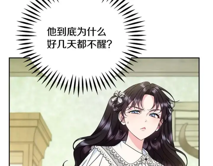 《完蛋！成了反派的试毒小跟班》第76话 谣言四起图80