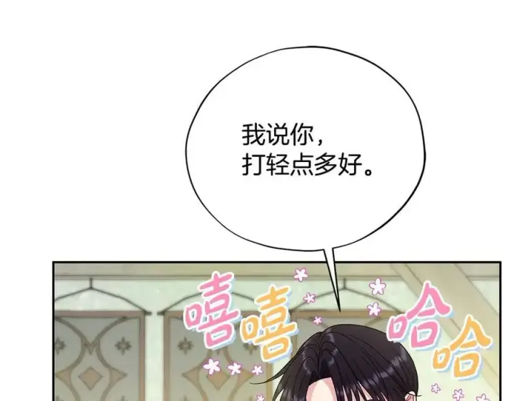 《完蛋！成了反派的试毒小跟班》第76话 谣言四起图83