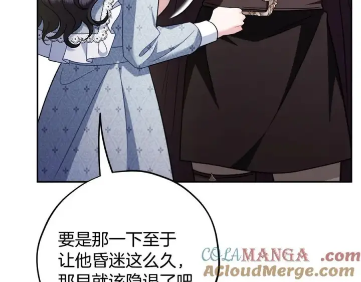《完蛋！成了反派的试毒小跟班》第76话 谣言四起图85