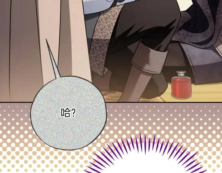 《完蛋！成了反派的试毒小跟班》第76话 谣言四起图90