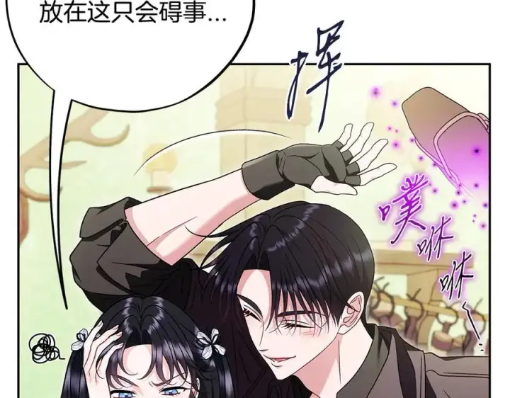 《完蛋！成了反派的试毒小跟班》第76话 谣言四起图92