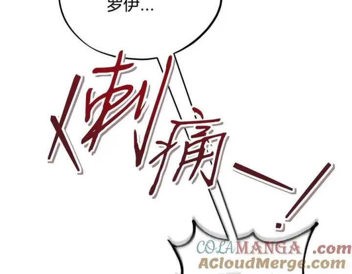 《完蛋！成了反派的试毒小跟班》第77话 互相打探图101