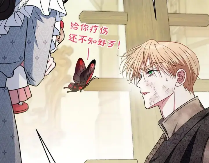 《完蛋！成了反派的试毒小跟班》第77话 互相打探图116