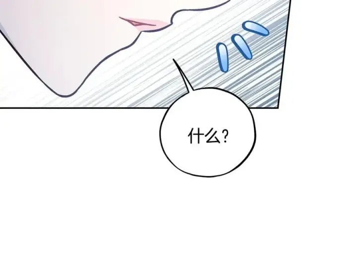 《完蛋！成了反派的试毒小跟班》第77话 互相打探图120