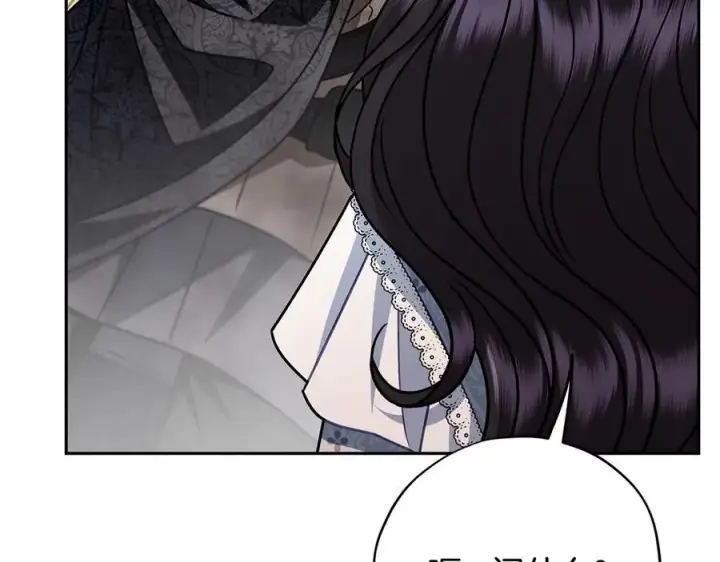 《完蛋！成了反派的试毒小跟班》第77话 互相打探图123