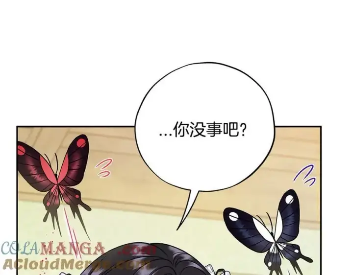 《完蛋！成了反派的试毒小跟班》第77话 互相打探图129