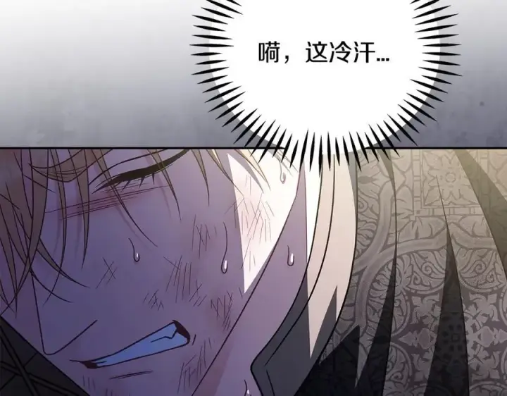《完蛋！成了反派的试毒小跟班》第77话 互相打探图132