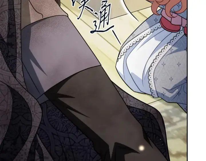 《完蛋！成了反派的试毒小跟班》第77话 互相打探图14