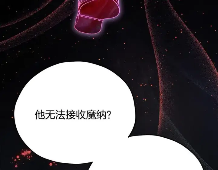 《完蛋！成了反派的试毒小跟班》第77话 互相打探图140