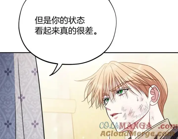 《完蛋！成了反派的试毒小跟班》第77话 互相打探图161