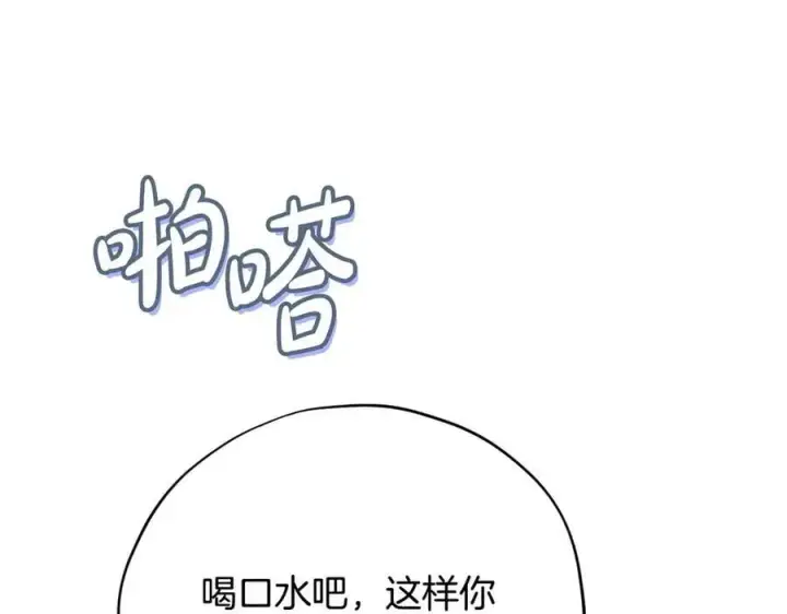 《完蛋！成了反派的试毒小跟班》第77话 互相打探图176