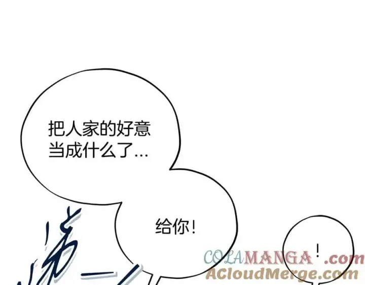 《完蛋！成了反派的试毒小跟班》第77话 互相打探图189
