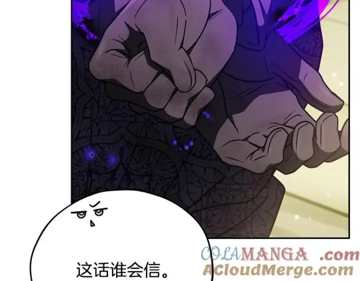 《完蛋！成了反派的试毒小跟班》第77话 互相打探图197