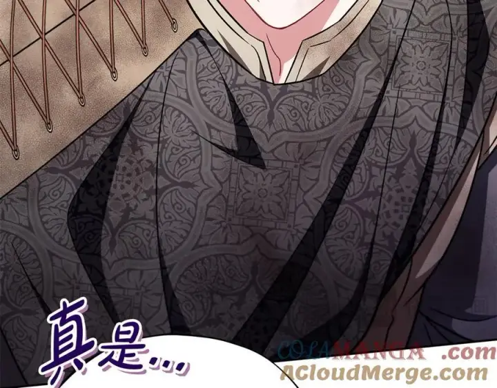 《完蛋！成了反派的试毒小跟班》第77话 互相打探图201