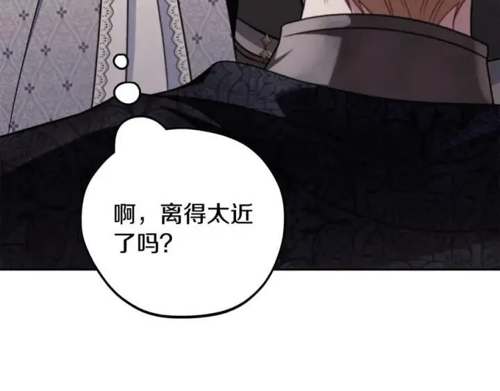 《完蛋！成了反派的试毒小跟班》第77话 互相打探图22