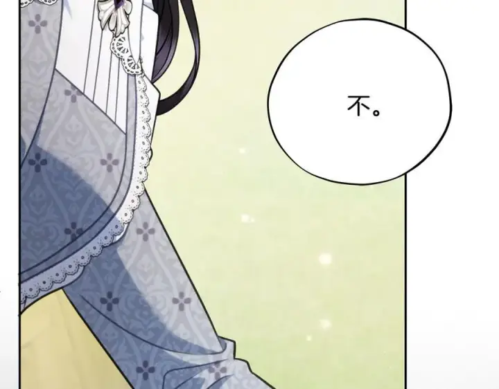 《完蛋！成了反派的试毒小跟班》第77话 互相打探图224
