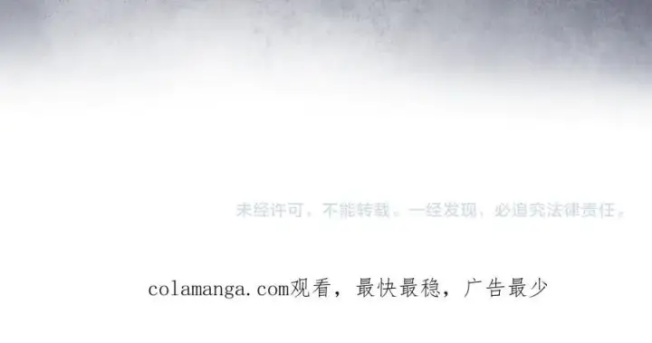 《完蛋！成了反派的试毒小跟班》第77话 互相打探图230