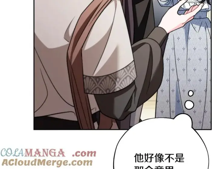 《完蛋！成了反派的试毒小跟班》第77话 互相打探图25